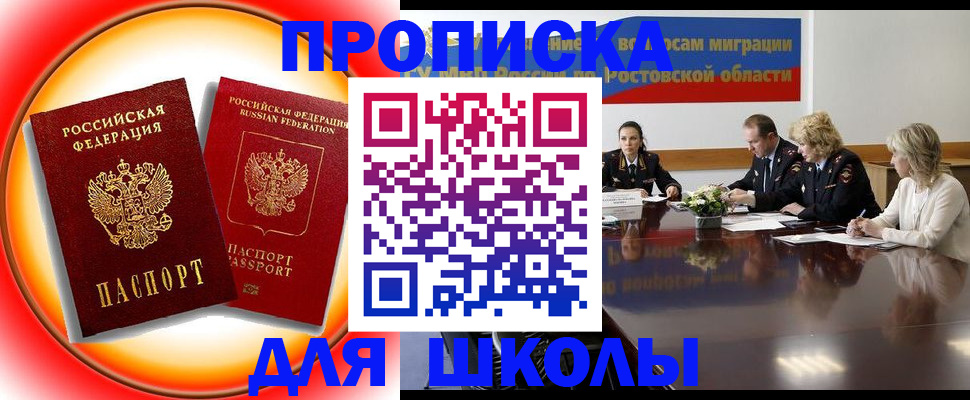 временная регистрация надежно в Валуйках