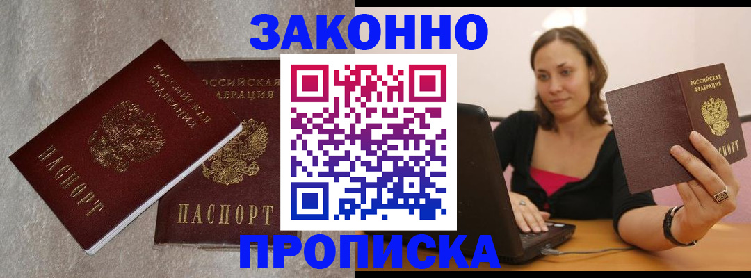 миграционный учет в Валуйках