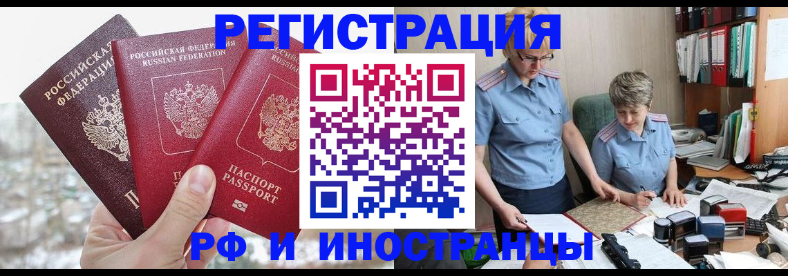 временная регистрация гарантия в Валуйках