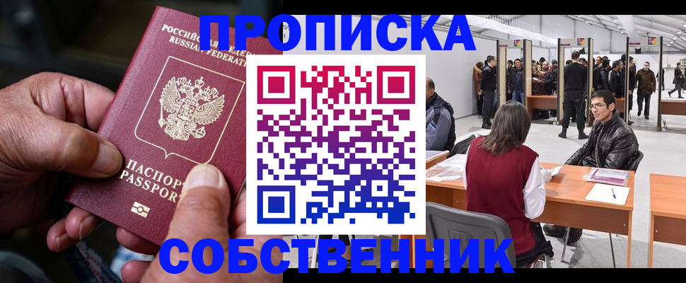 регистрация для школы в Валуйках