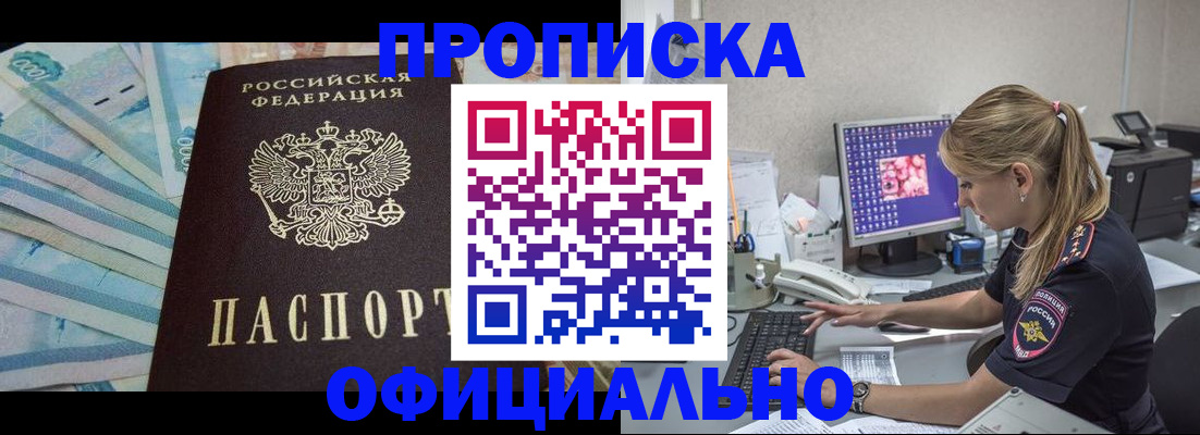 прописка ребенка в Валуйках